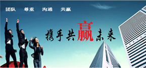 共  赢